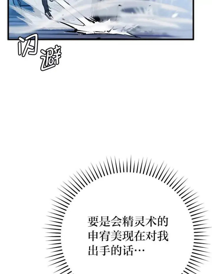 《勇士非也, 魔王是也》6.打怪关头约个饭图69