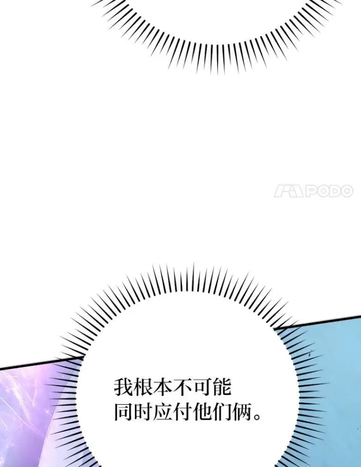 《勇士非也, 魔王是也》6.打怪关头约个饭图70