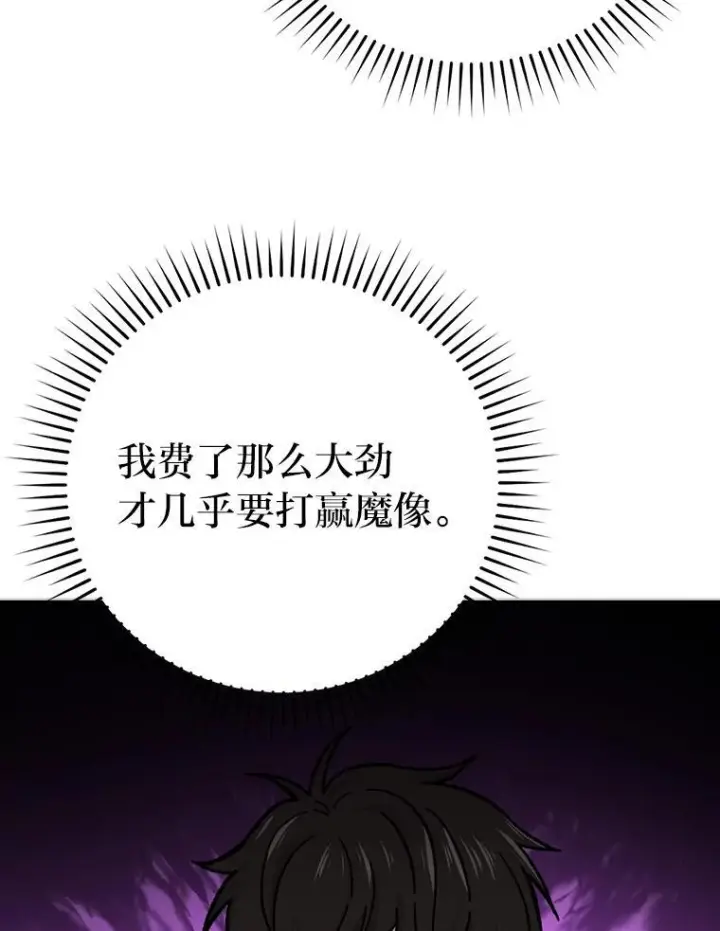 《勇士非也, 魔王是也》6.打怪关头约个饭图75