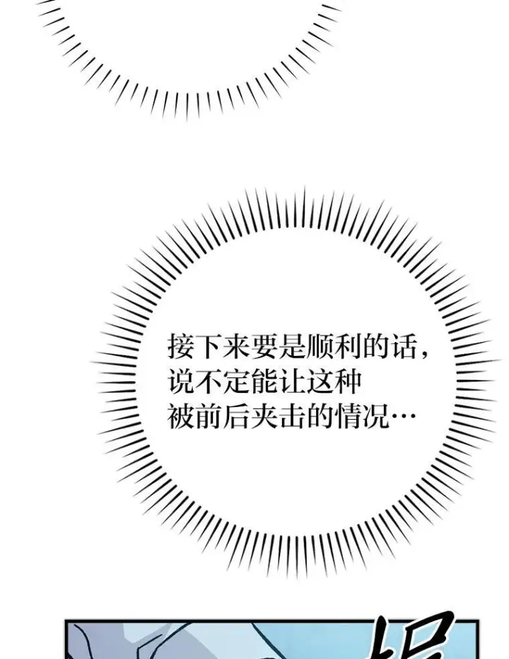 《勇士非也, 魔王是也》6.打怪关头约个饭图79