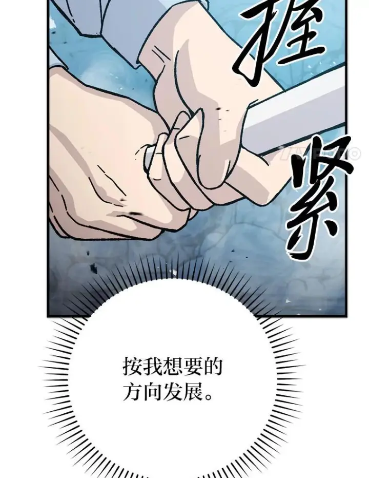 《勇士非也, 魔王是也》6.打怪关头约个饭图80