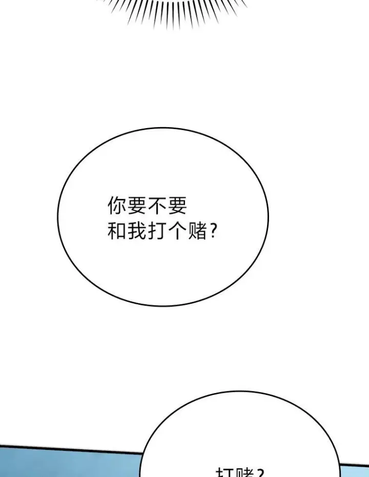《勇士非也, 魔王是也》6.打怪关头约个饭图81