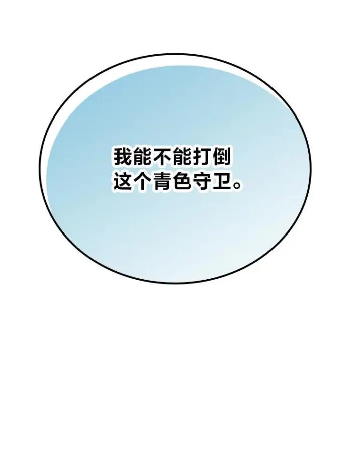 《勇士非也, 魔王是也》6.打怪关头约个饭图84