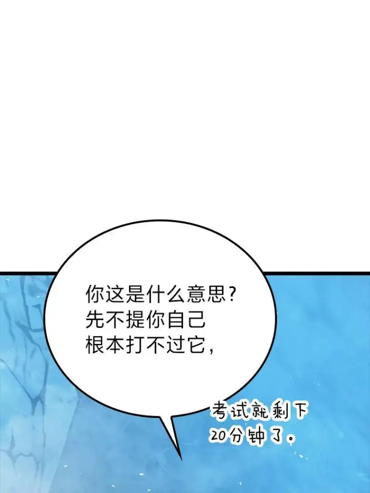 《勇士非也, 魔王是也》6.打怪关头约个饭图85