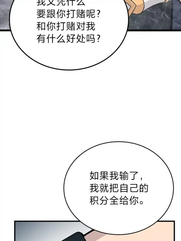 《勇士非也, 魔王是也》6.打怪关头约个饭图87