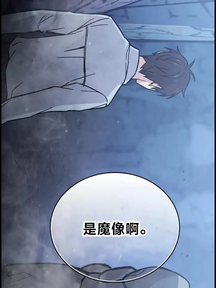 《勇士非也, 魔王是也》6.打怪关头约个饭图9