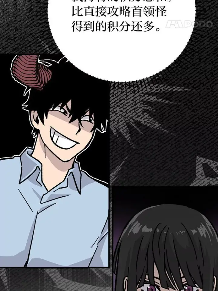 《勇士非也, 魔王是也》6.打怪关头约个饭图90