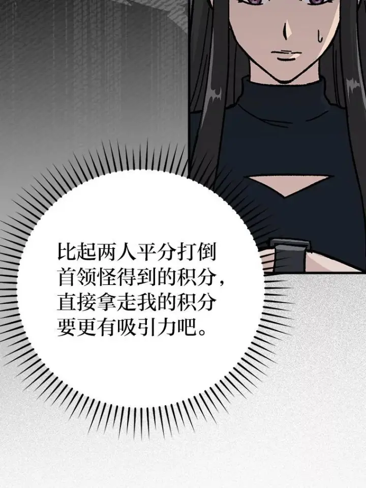 《勇士非也, 魔王是也》6.打怪关头约个饭图91