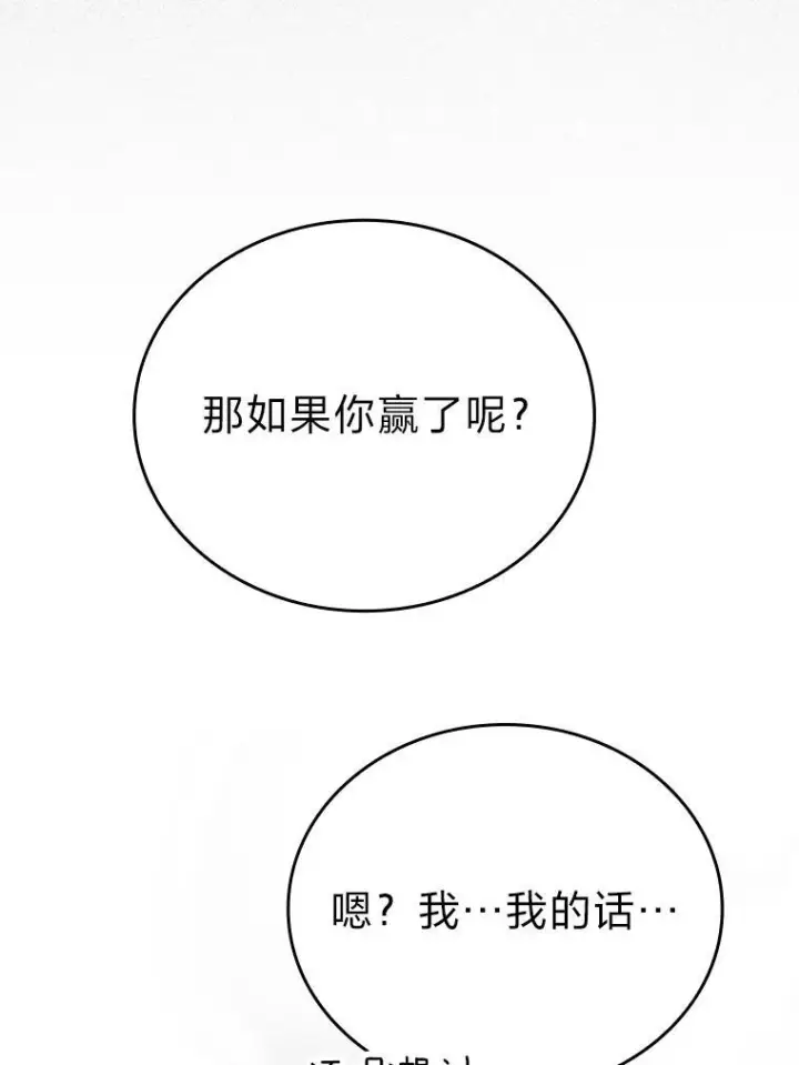《勇士非也, 魔王是也》6.打怪关头约个饭图92