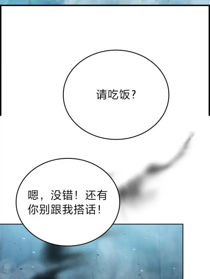 《勇士非也, 魔王是也》6.打怪关头约个饭图98