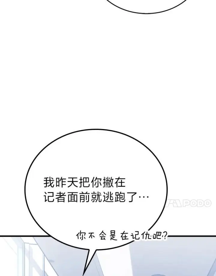 《勇士非也, 魔王是也》10.缺德雇主要考试图100