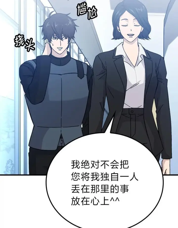 《勇士非也, 魔王是也》10.缺德雇主要考试图101