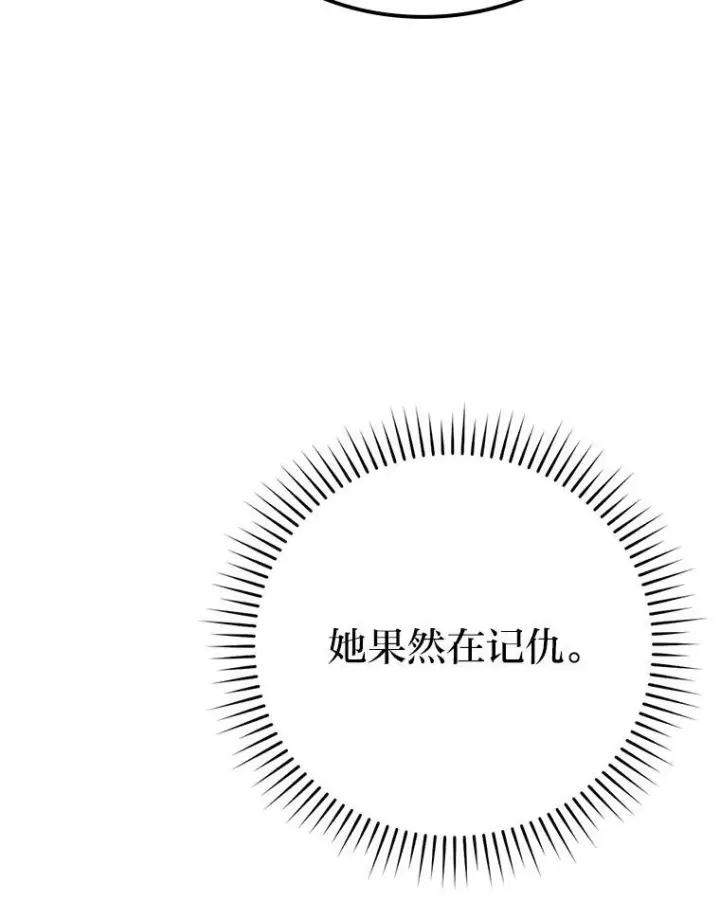《勇士非也, 魔王是也》10.缺德雇主要考试图102