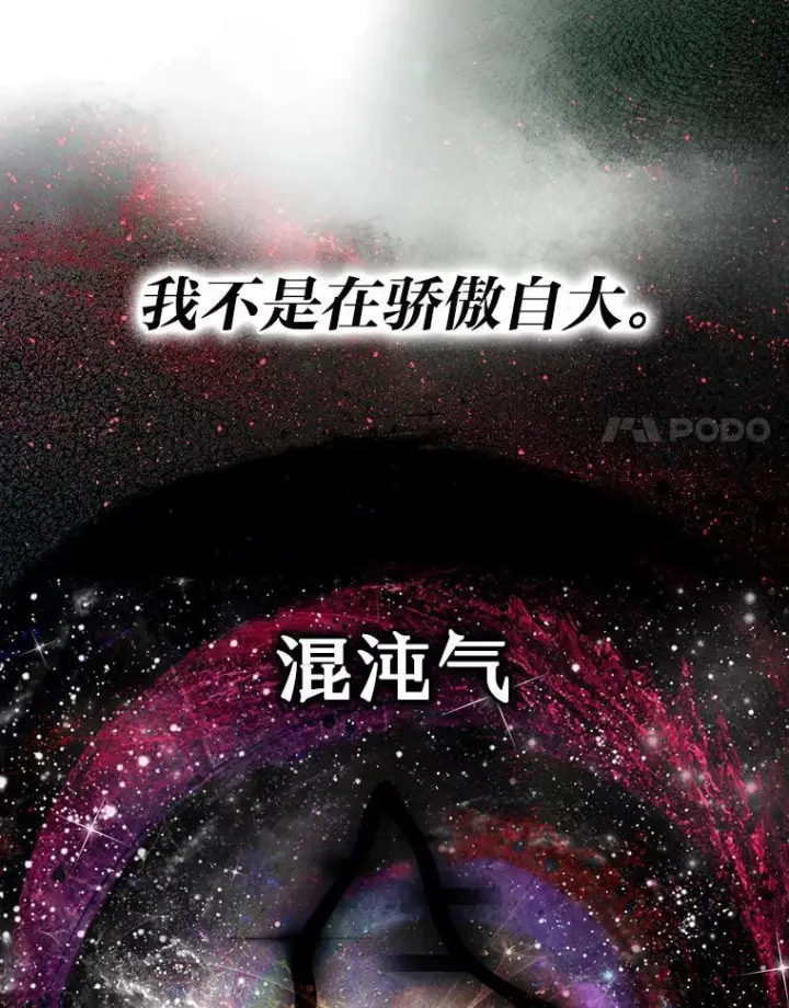 《勇士非也, 魔王是也》10.缺德雇主要考试图107