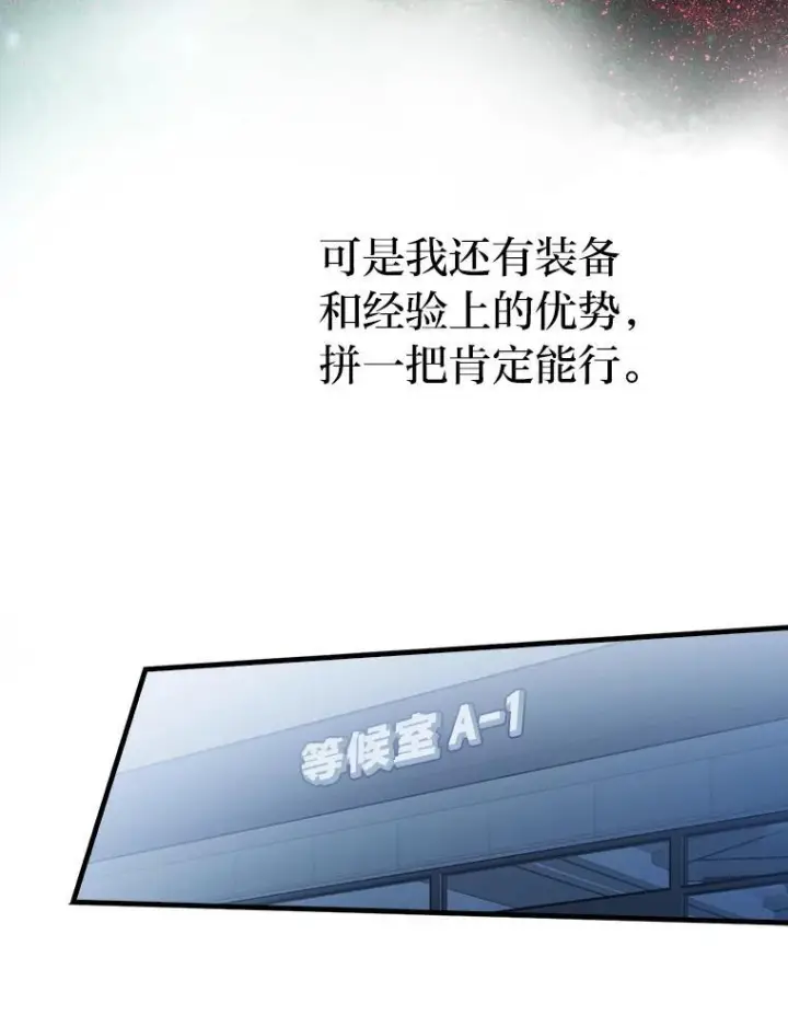 《勇士非也, 魔王是也》10.缺德雇主要考试图109