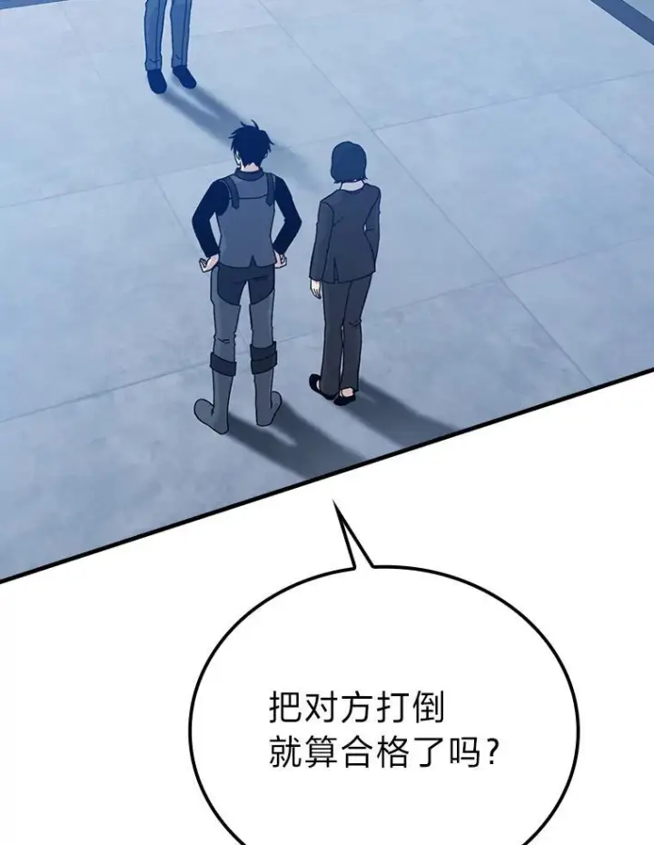 《勇士非也, 魔王是也》10.缺德雇主要考试图111