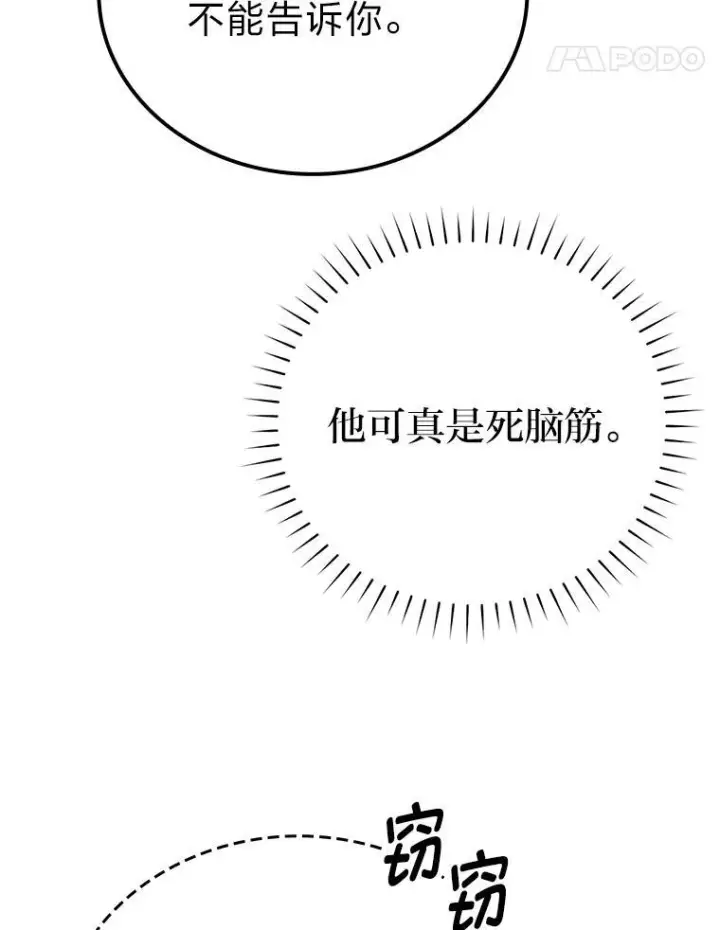 《勇士非也, 魔王是也》10.缺德雇主要考试图114