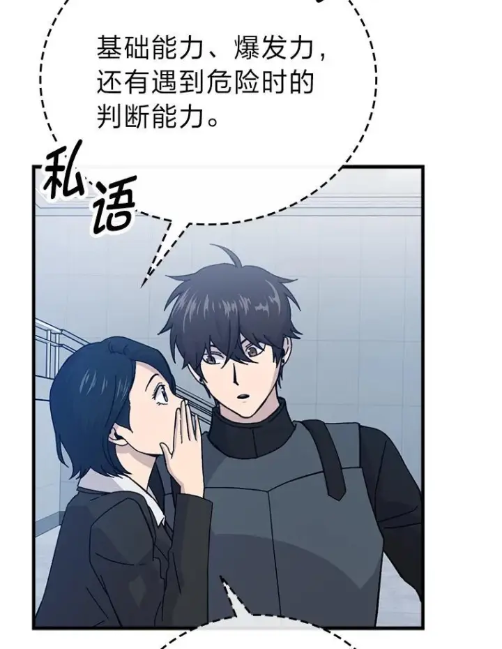 《勇士非也, 魔王是也》10.缺德雇主要考试图115