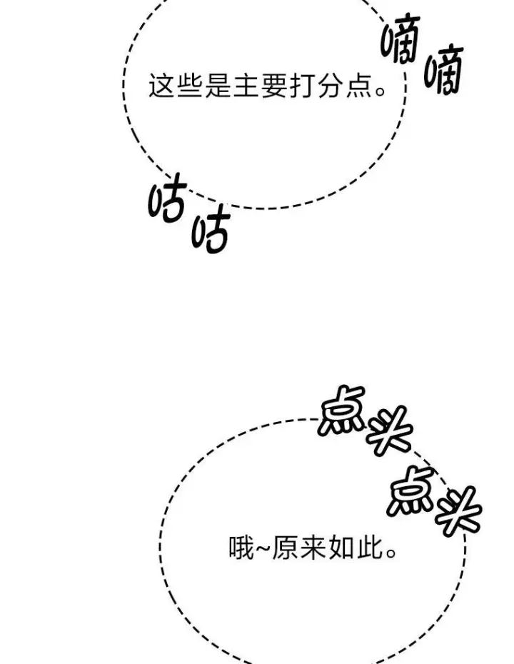 《勇士非也, 魔王是也》10.缺德雇主要考试图116