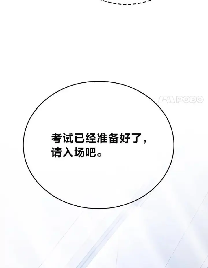 《勇士非也, 魔王是也》10.缺德雇主要考试图117