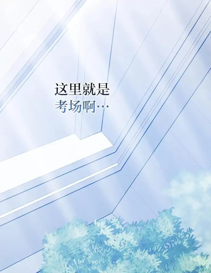 《勇士非也, 魔王是也》10.缺德雇主要考试图118