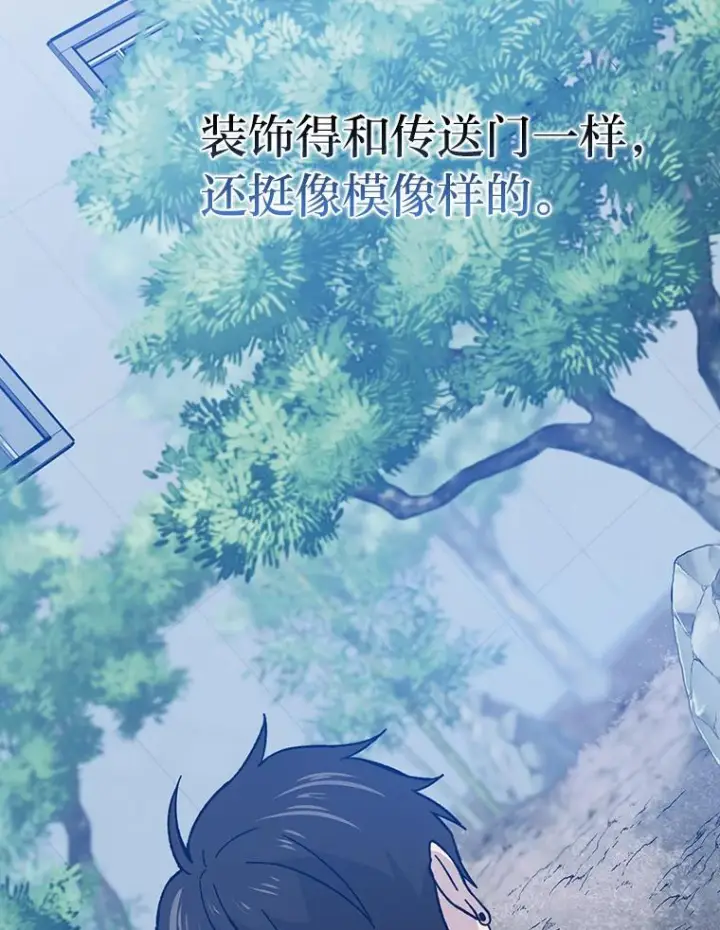 《勇士非也, 魔王是也》10.缺德雇主要考试图119