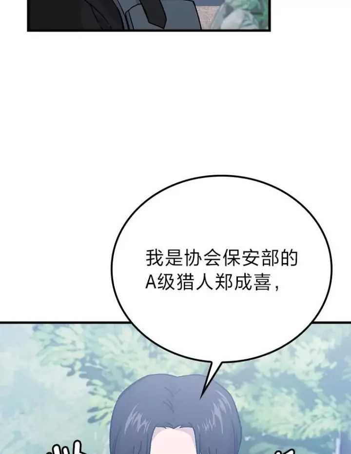 《勇士非也, 魔王是也》10.缺德雇主要考试图123