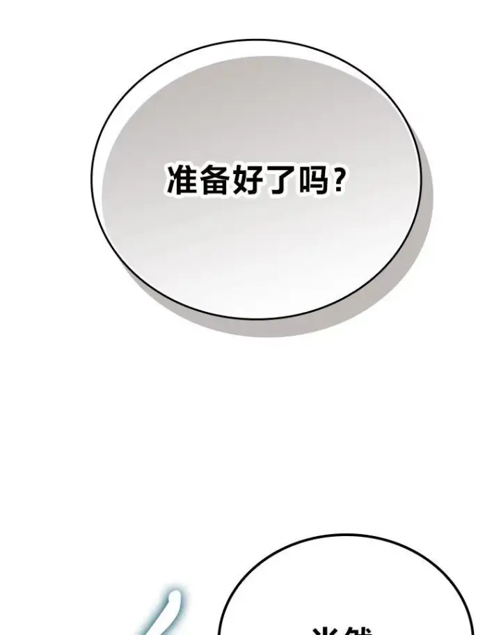 《勇士非也, 魔王是也》10.缺德雇主要考试图129