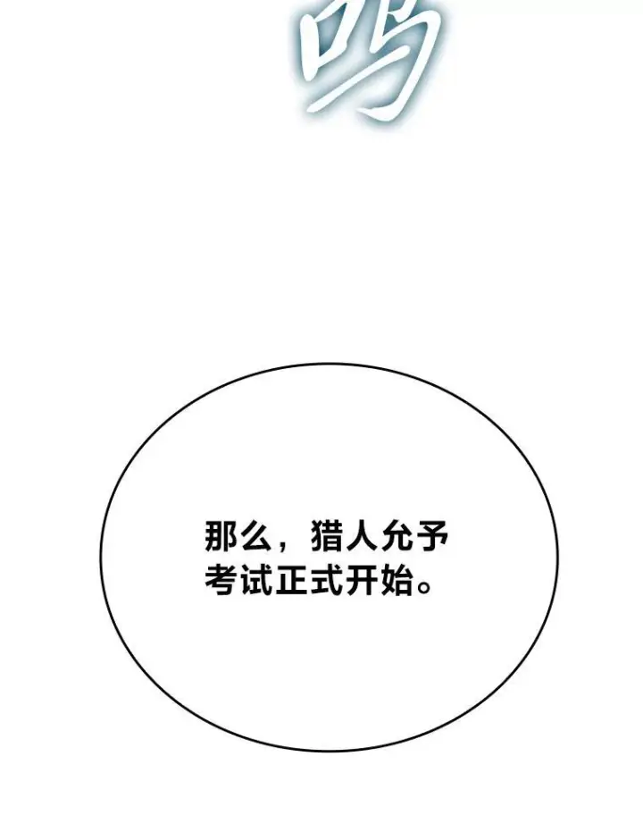 《勇士非也, 魔王是也》10.缺德雇主要考试图132