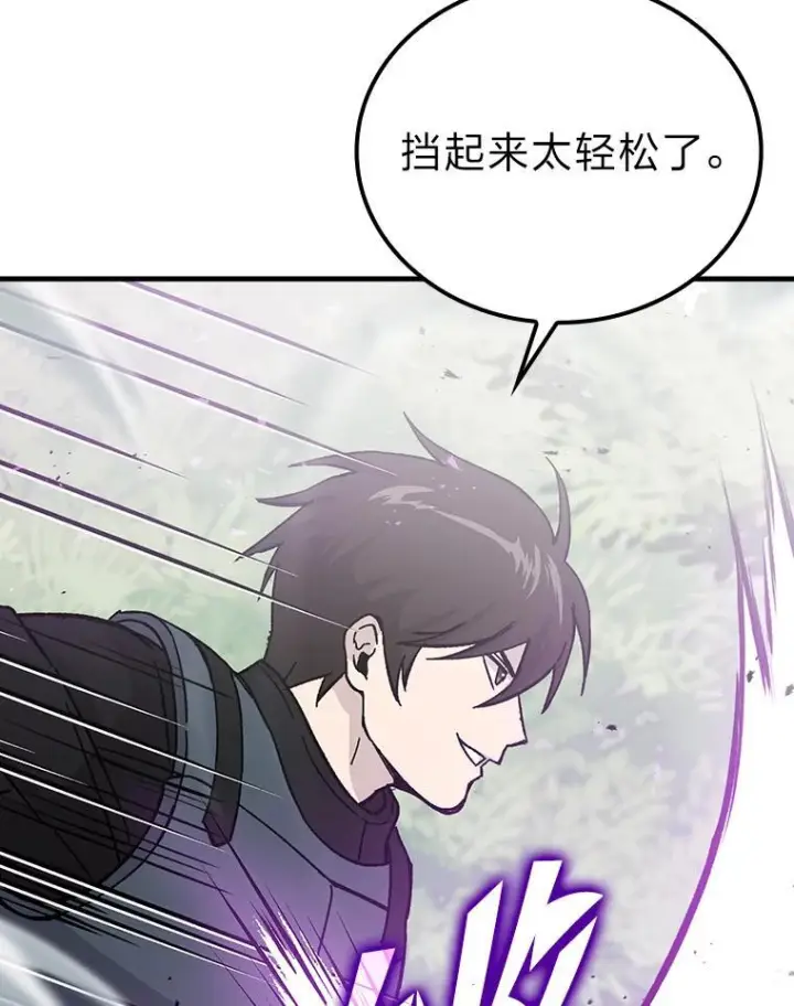 《勇士非也, 魔王是也》10.缺德雇主要考试图143
