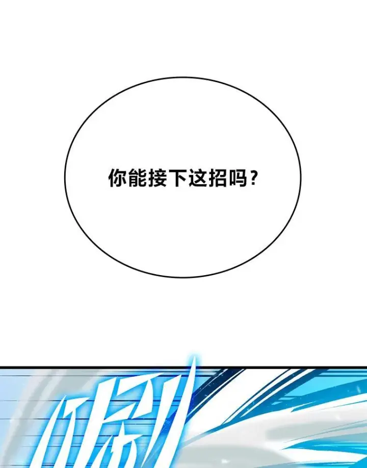 《勇士非也, 魔王是也》10.缺德雇主要考试图149