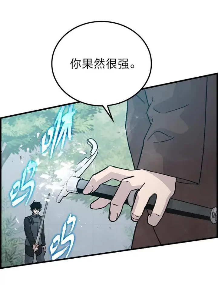 《勇士非也, 魔王是也》10.缺德雇主要考试图163