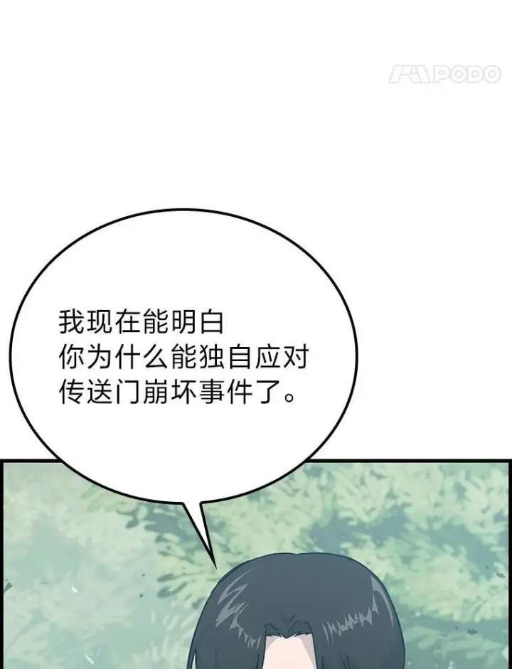 《勇士非也, 魔王是也》10.缺德雇主要考试图164