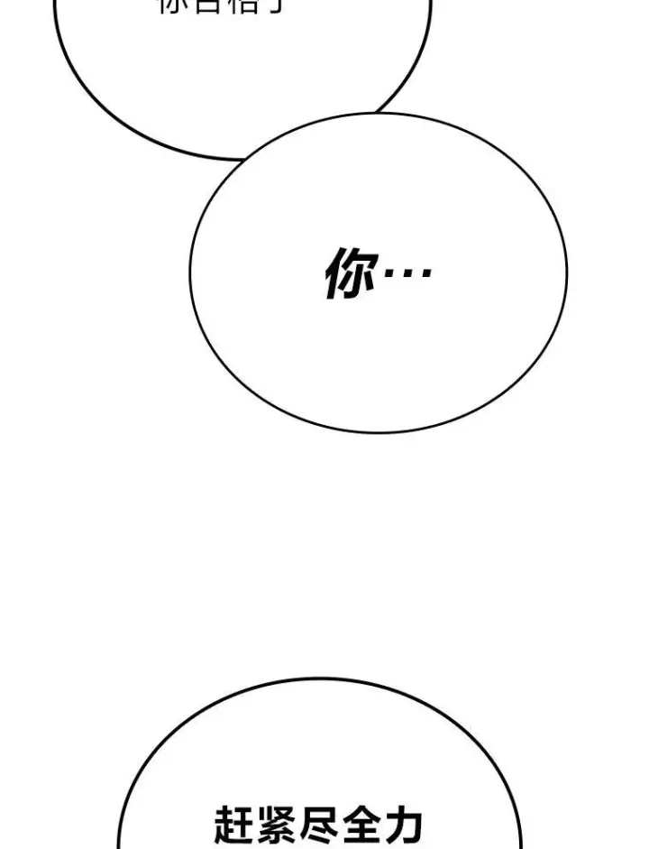 《勇士非也, 魔王是也》10.缺德雇主要考试图166