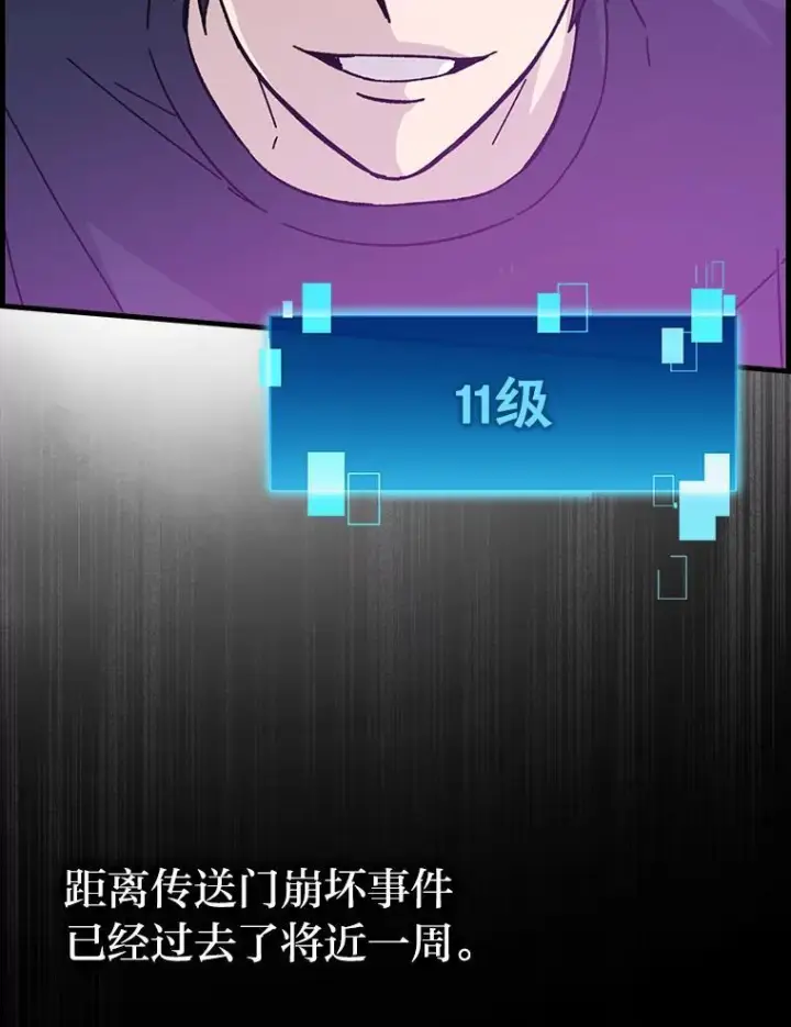 《勇士非也, 魔王是也》10.缺德雇主要考试图17