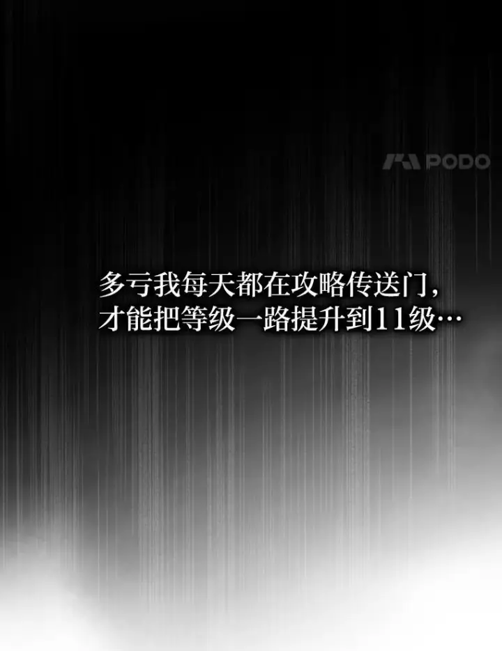 《勇士非也, 魔王是也》10.缺德雇主要考试图18