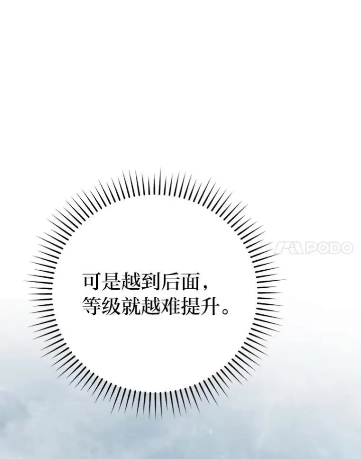 《勇士非也, 魔王是也》10.缺德雇主要考试图21