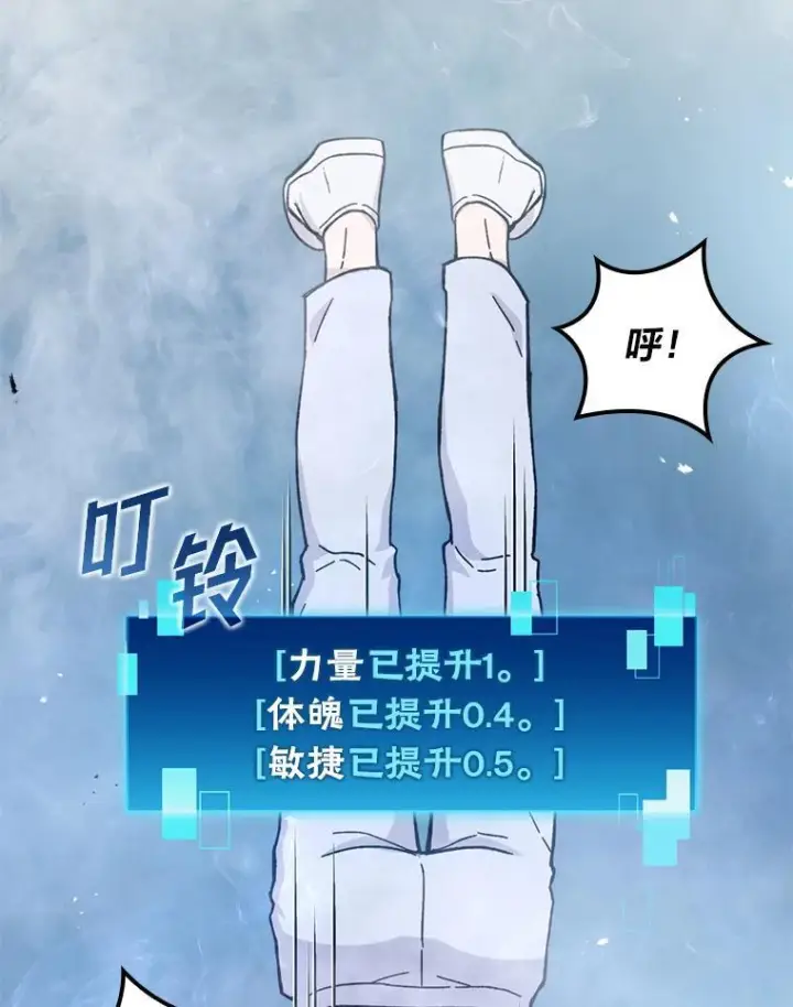 《勇士非也, 魔王是也》10.缺德雇主要考试图22