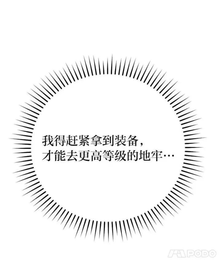 《勇士非也, 魔王是也》10.缺德雇主要考试图24