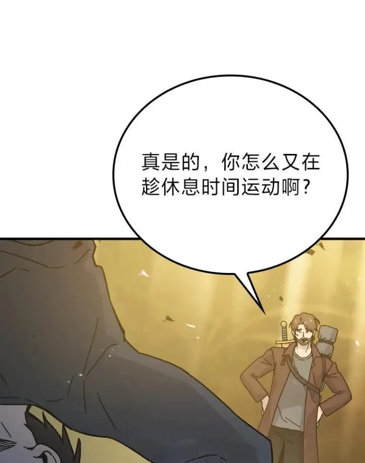 《勇士非也, 魔王是也》10.缺德雇主要考试图25