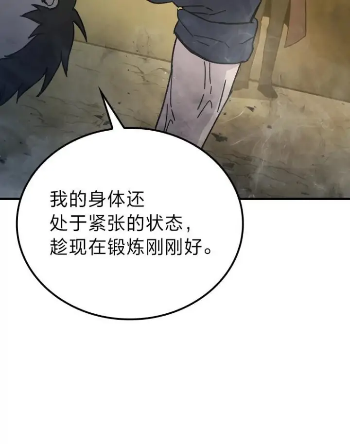 《勇士非也, 魔王是也》10.缺德雇主要考试图26