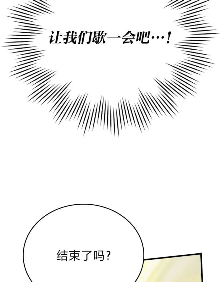 《勇士非也, 魔王是也》10.缺德雇主要考试图29