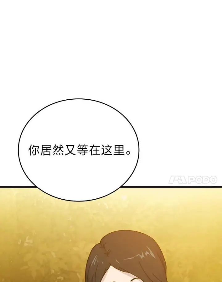 《勇士非也, 魔王是也》10.缺德雇主要考试图31