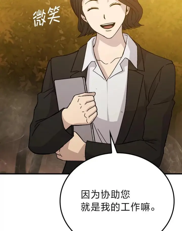 《勇士非也, 魔王是也》10.缺德雇主要考试图32