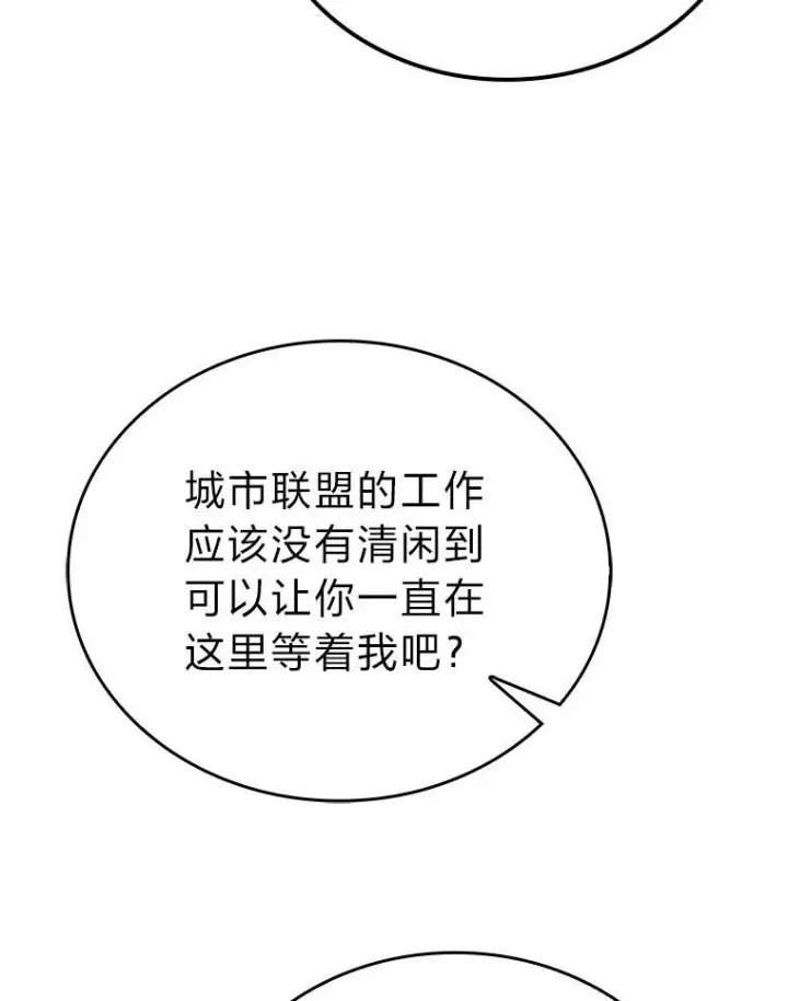 《勇士非也, 魔王是也》10.缺德雇主要考试图33