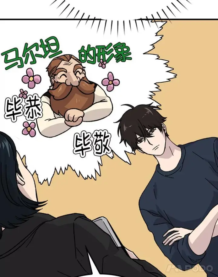 《勇士非也, 魔王是也》10.缺德雇主要考试图35