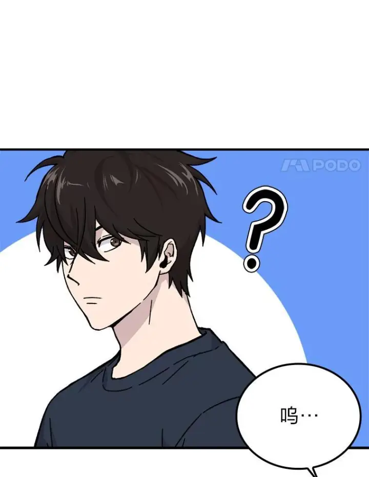 《勇士非也, 魔王是也》10.缺德雇主要考试图38