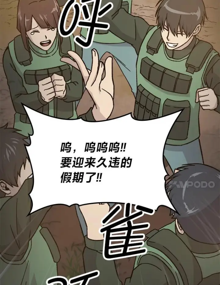 《勇士非也, 魔王是也》10.缺德雇主要考试图41