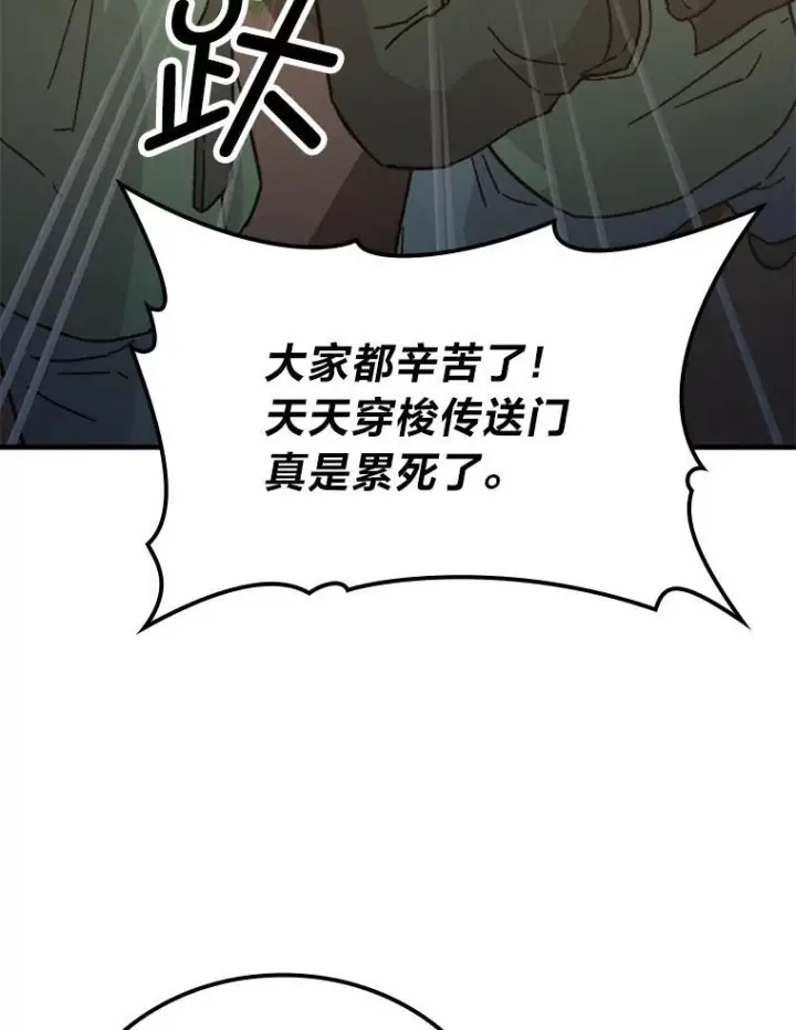 《勇士非也, 魔王是也》10.缺德雇主要考试图42