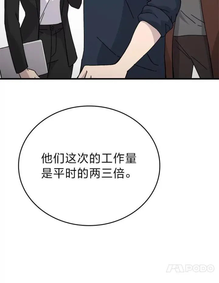《勇士非也, 魔王是也》10.缺德雇主要考试图44